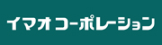 株式会社イマオコーポレーション