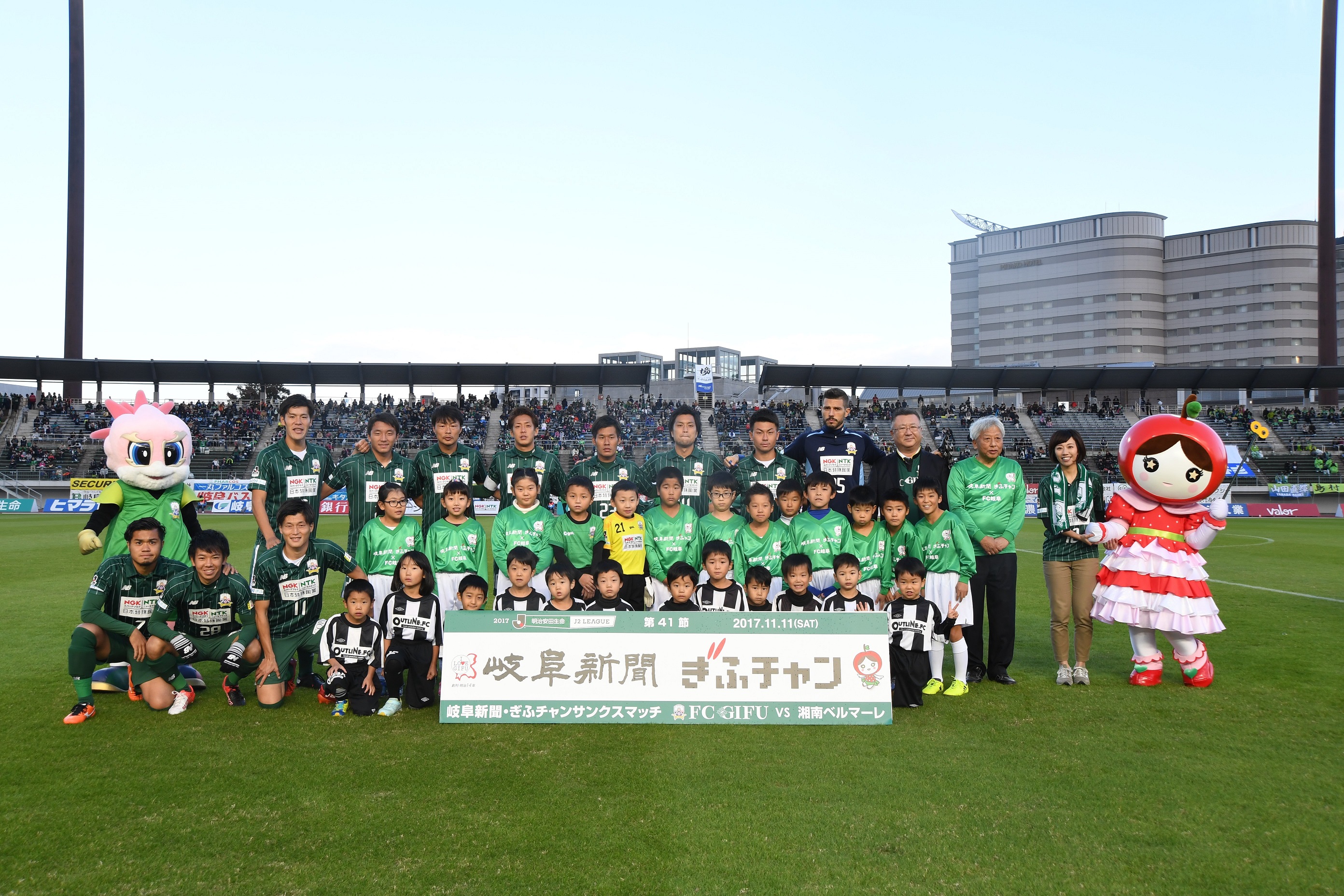 試合イベントレポート ホーム最終戦１１ １１ 土 ｖｓ湘南ベルマーレ戦 Fc岐阜オフィシャルサイト