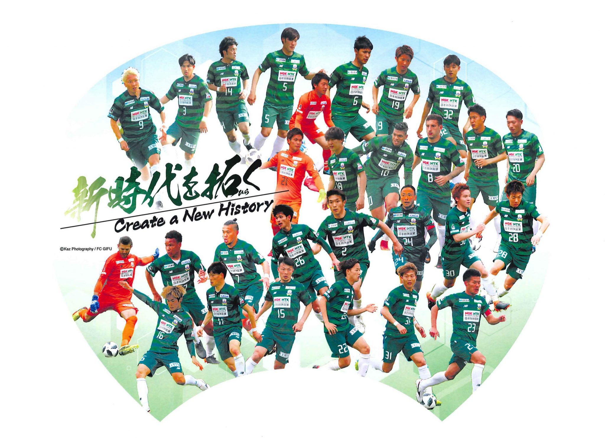 0001 – FC岐阜オフィシャルサイト