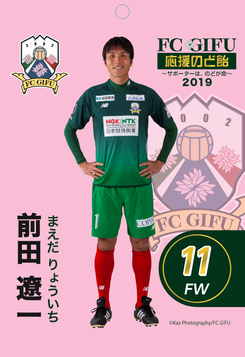 オフィシャルグッズ情報 ３ ９ 土 ファジアーノ岡山戦 Fc岐阜オフィシャルサイト