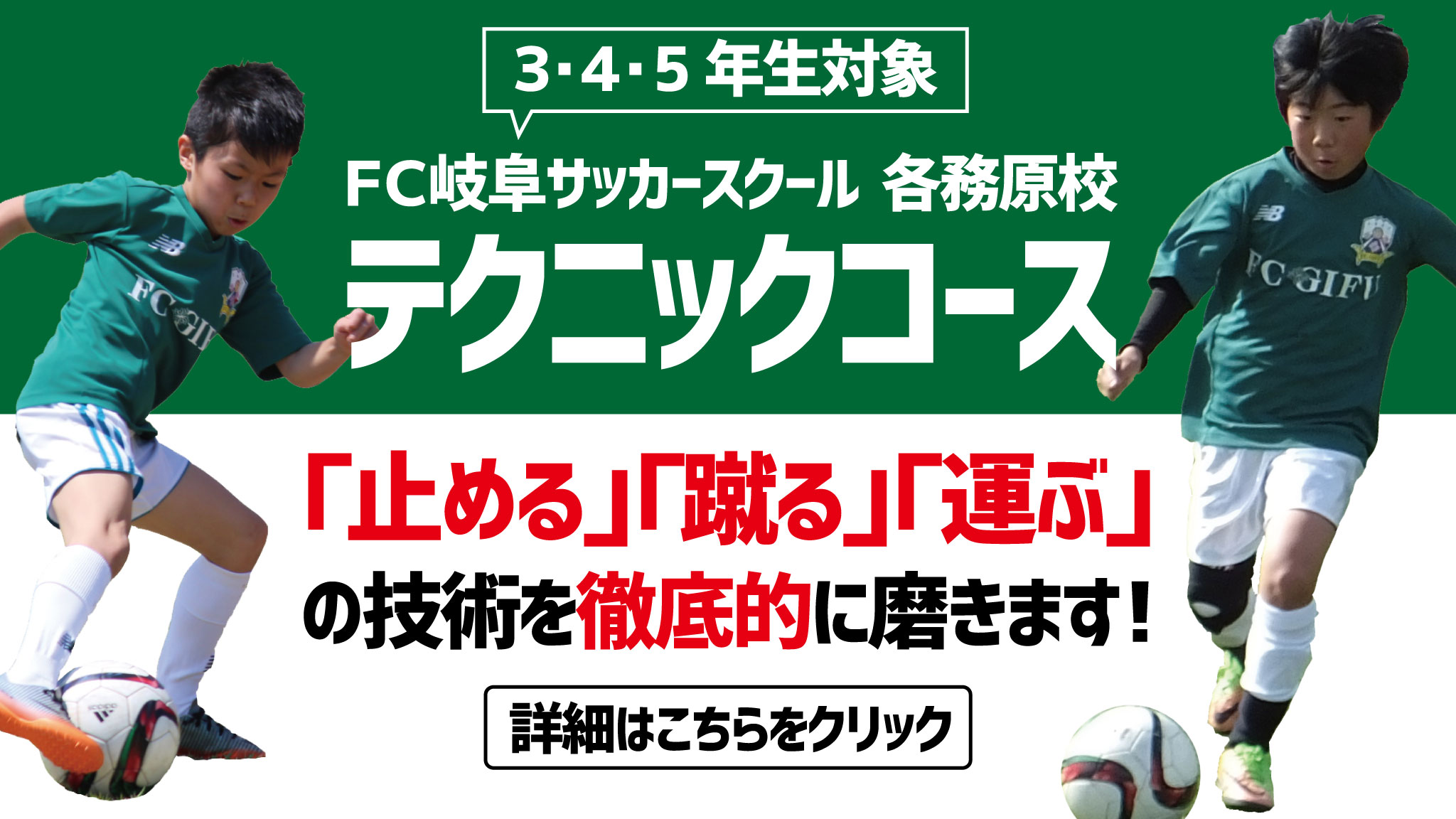 Fc岐阜オフィシャルサイト