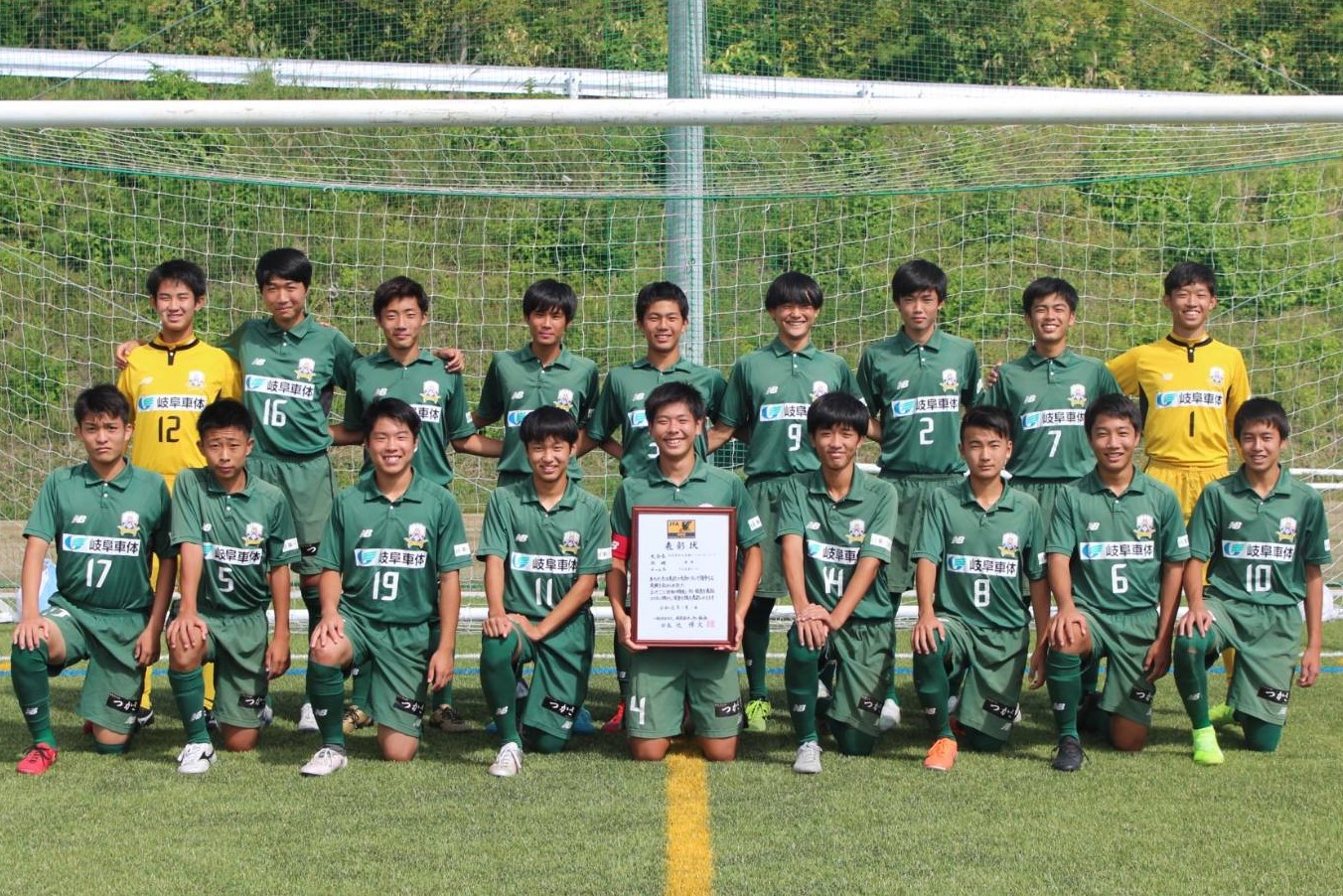 ｆｃ岐阜ｕ １５ 高円宮杯ｊｆａ ｕ １５サッカーリーグ２０２０東海参入プレーオフ 試合日程について Fc岐阜オフィシャルサイト