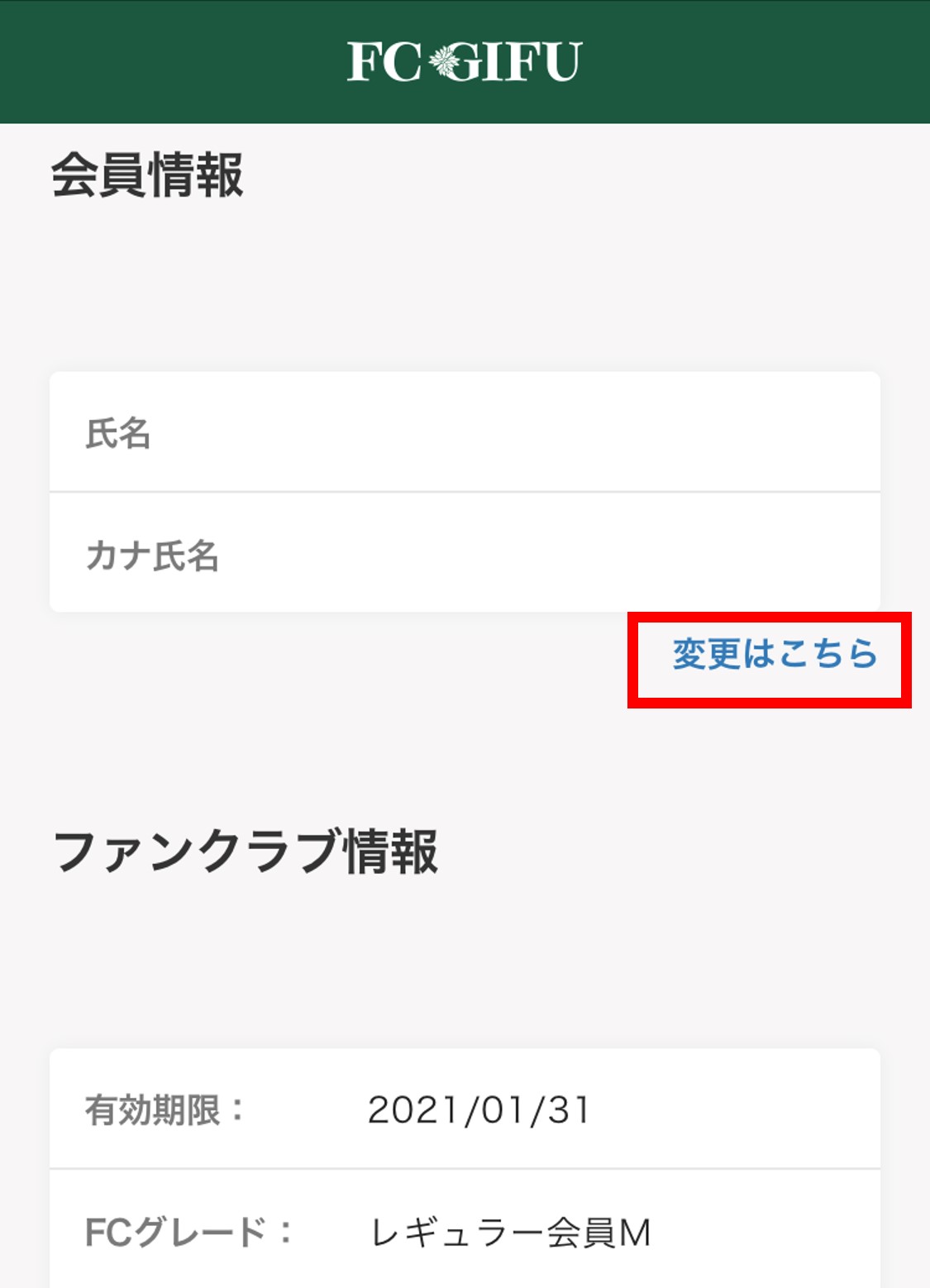 ３ １９追記 名古屋グランパスｖｓｆｃ岐阜 練習試合開催及びライブ配信のお知らせ Fc岐阜オフィシャルサイト