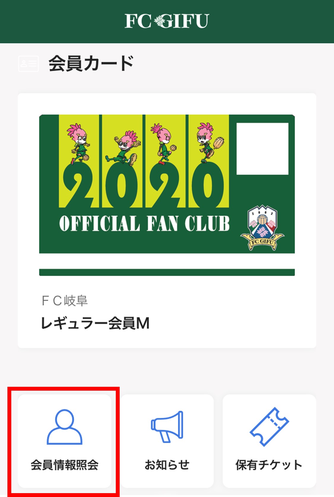 ３ １９追記 名古屋グランパスｖｓｆｃ岐阜 練習試合開催及びライブ配信のお知らせ Fc岐阜オフィシャルサイト