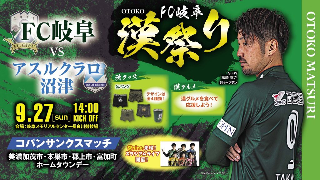 天皇杯公式球　アスルクラロ沼津選手のサイン入り 天皇杯公式球 アスルクラロ沼津選手のサイン入り 天皇杯公式球