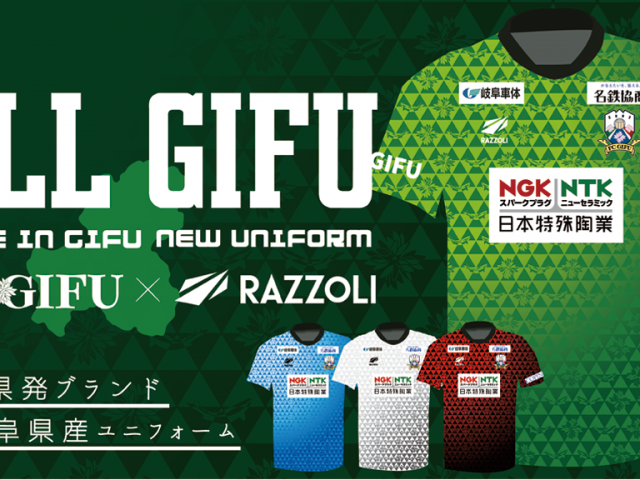 Fc岐阜オフィシャルサイト