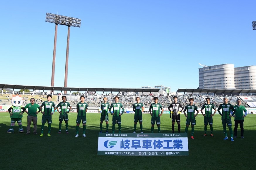 レポート １１ ２１ 土 ｖｓ 藤枝ｍｙｆｃ Fc岐阜オフィシャルサイト