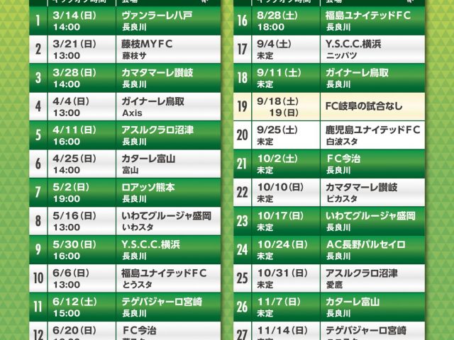 Fc岐阜オフィシャルサイト