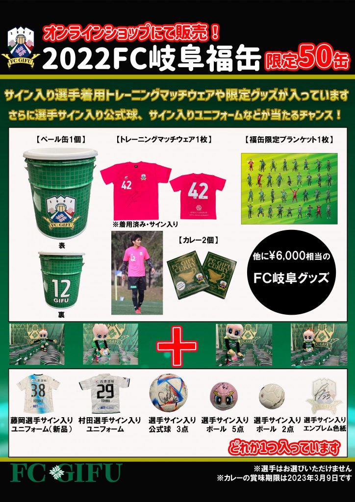 12/20追記、販売変更のお知らせ】12/21（水）17時スタート