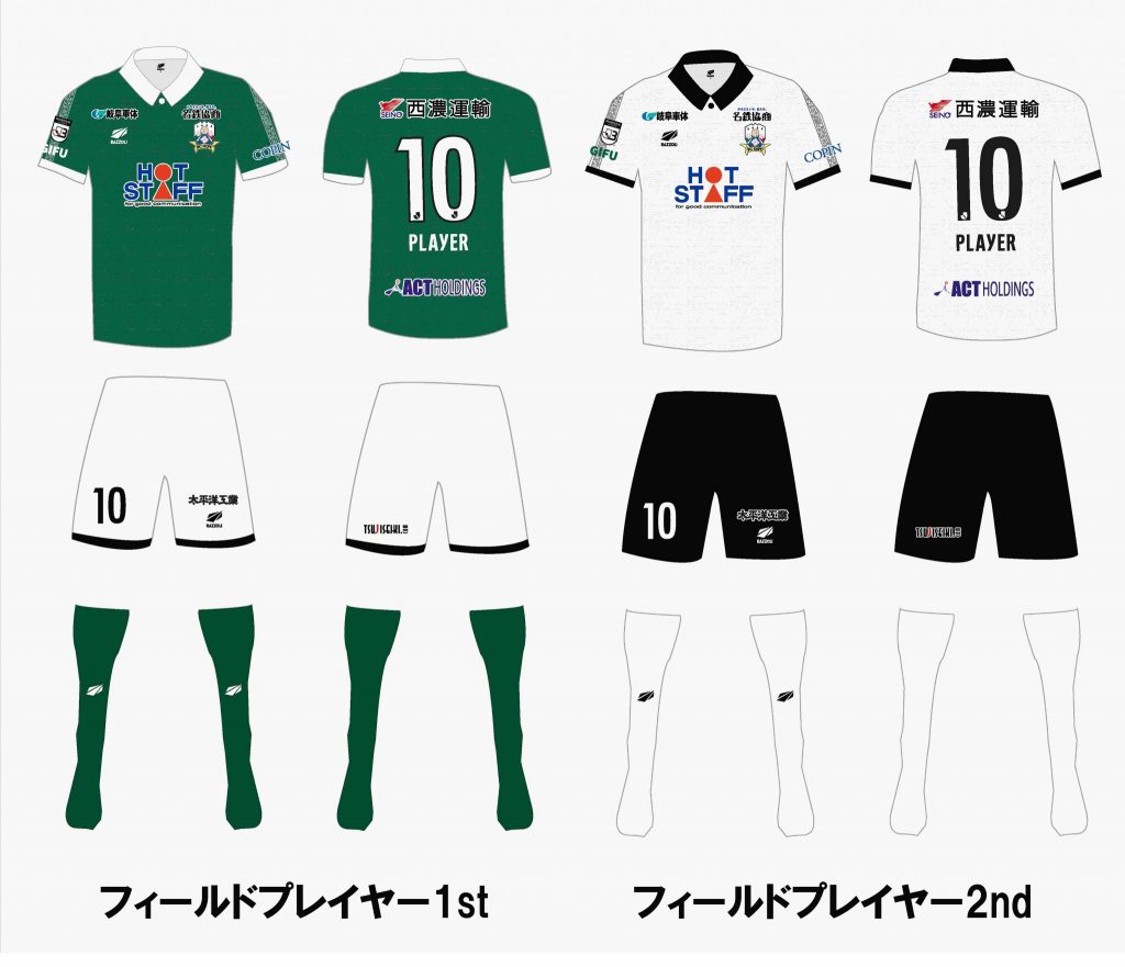 fc岐阜ニューバランスアウェイユニホーム fc岐阜ニューバランスアウェイユニホーム fc岐阜ニューバランス