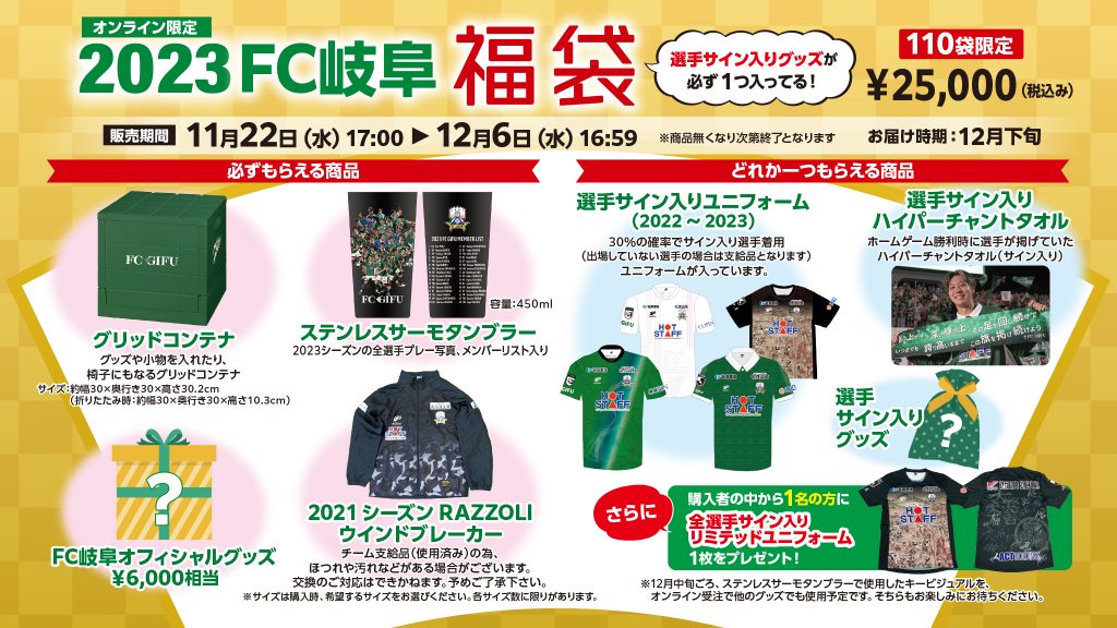★非売品★ FC岐阜 トレーニングピステ 上下セット 支給品 ☆非売品☆ FC岐阜 トレーニングピステ 上下セット 支給品