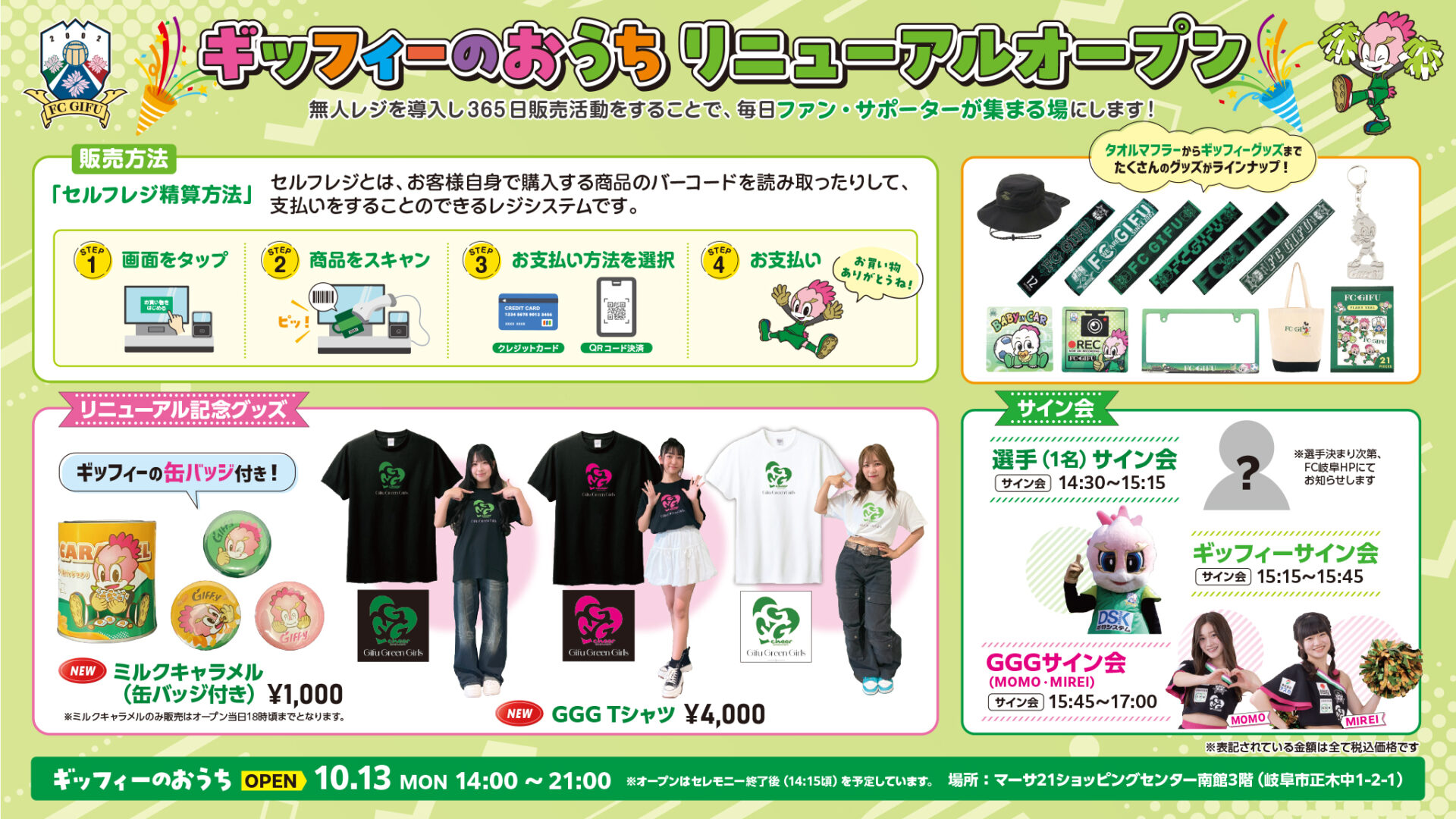 FC岐阜　支給品 FC岐阜 2025 レプリカユニフォーム FP2nd ～生誕40周年オグリ