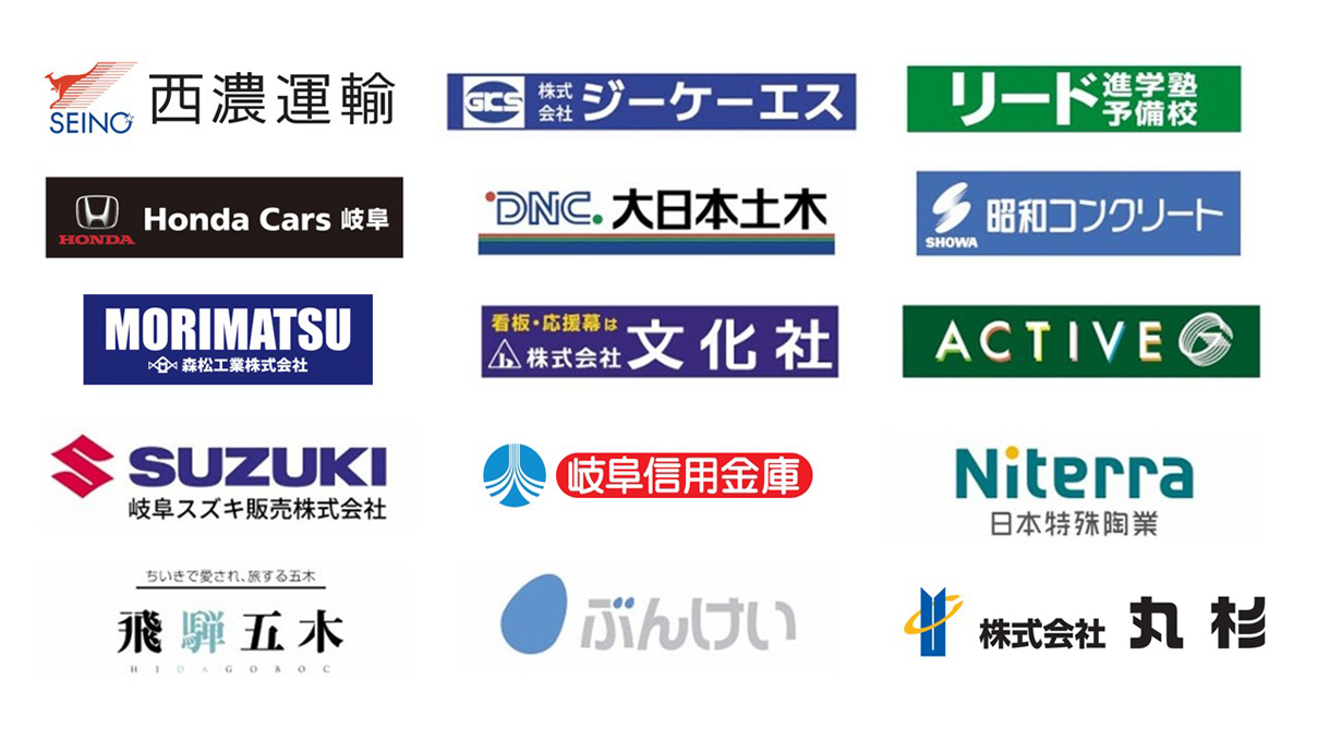 夢パスパートナーの皆様