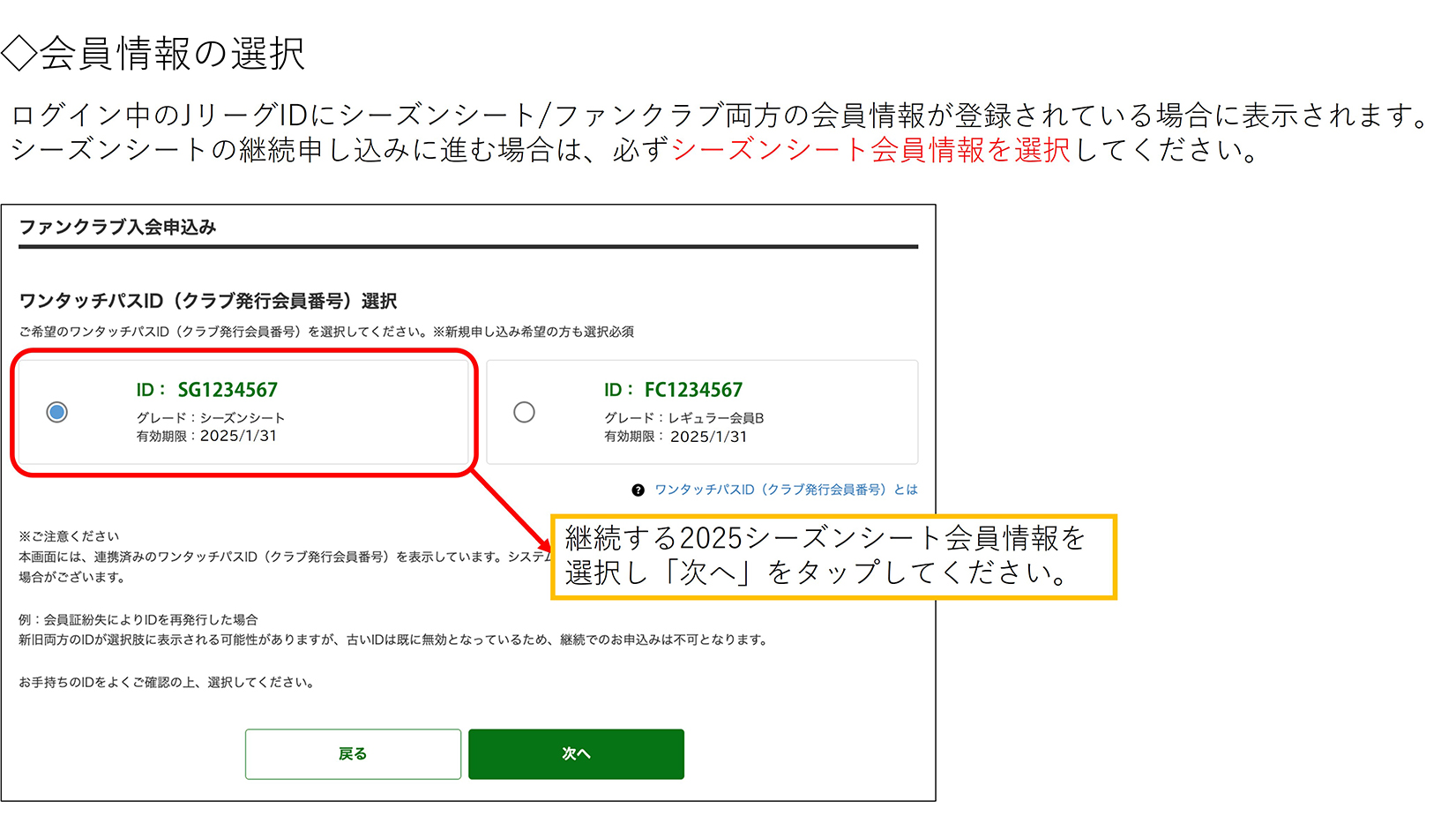 新規申し込みの方