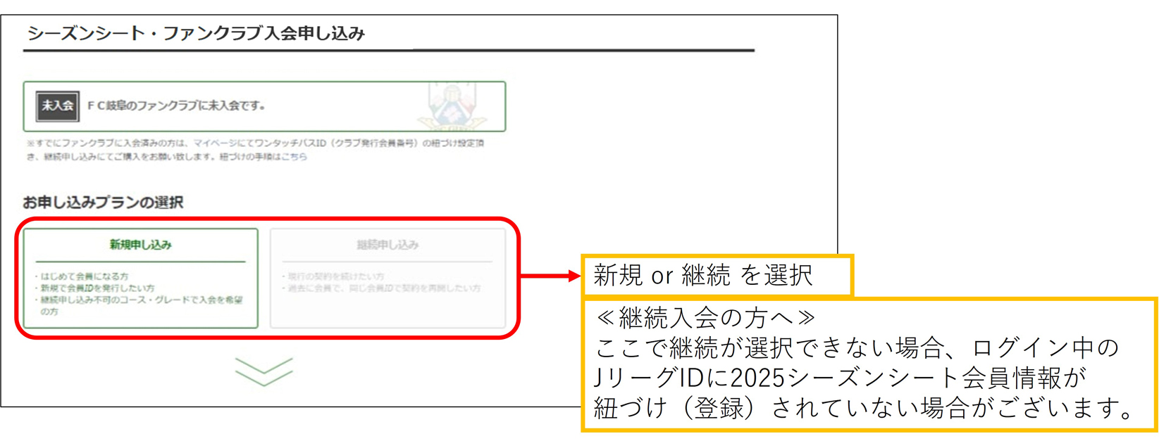 新規申し込みの方