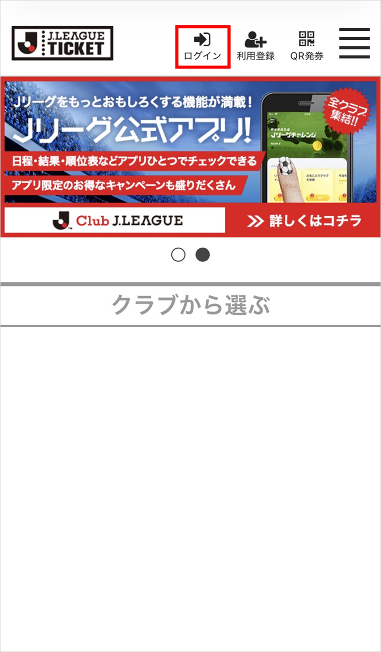 出品手順 STEP1