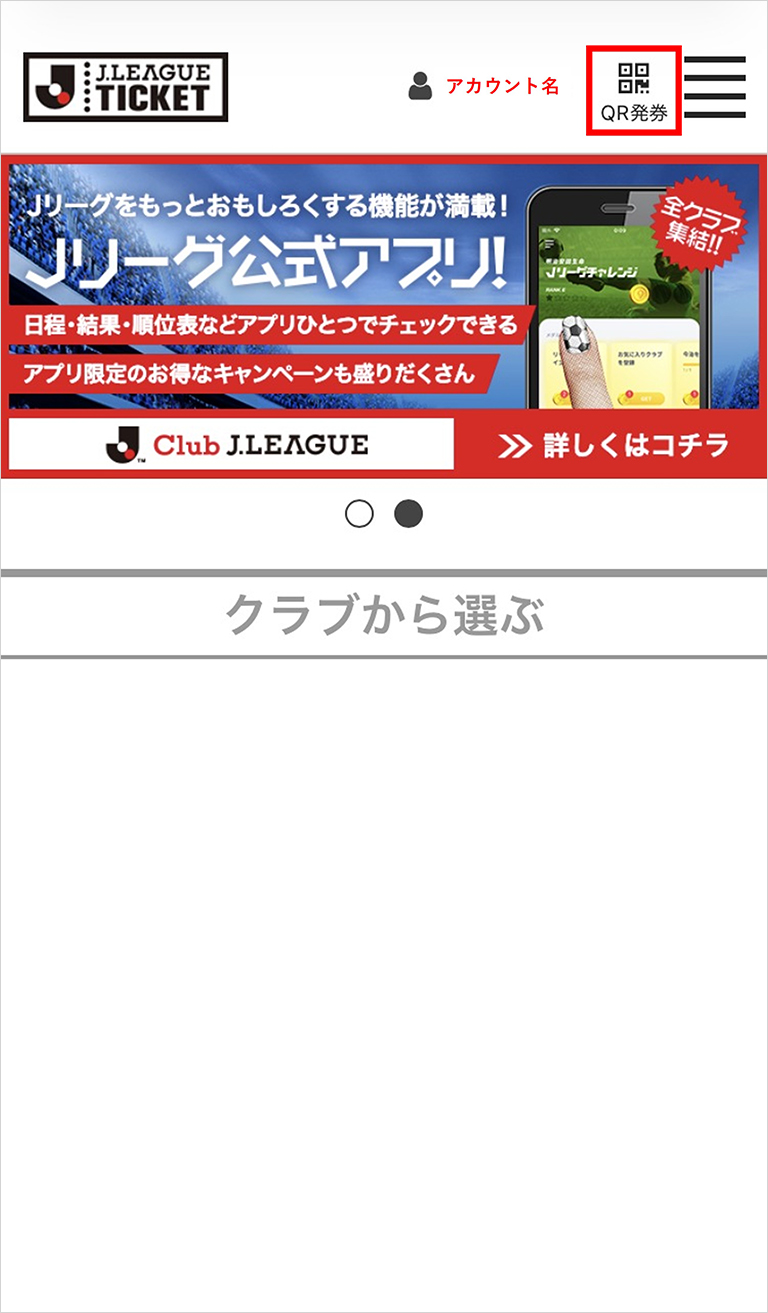 出品手順 STEP2