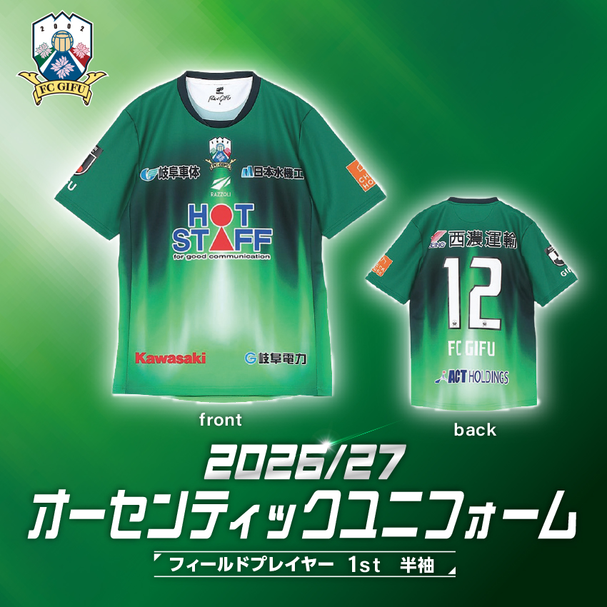 2026／27 オーセンティックユニフォーム半袖 FP 1st