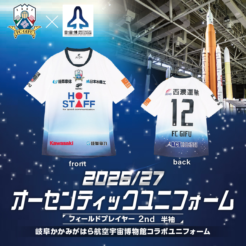 2026／27 オーセンティックユニフォーム半袖 FP 2nd